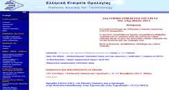 Desktop Screenshot of eleto.gr