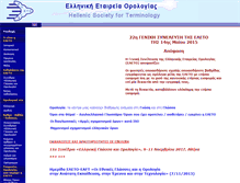 Tablet Screenshot of eleto.gr